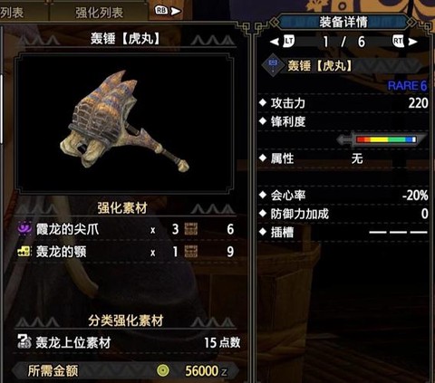 怪物猎人x怎么捕获怪物猎人ol
