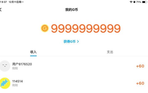 qq炫舞g币怎么得[图2]