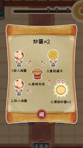 我在御膳房[图1]
