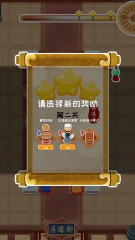 我在御膳房[图2]