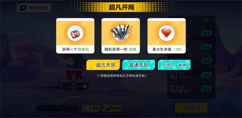 拉罐大作战[图2]