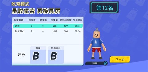 拉罐大作战[图5]