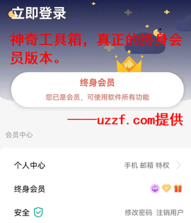 神奇工具箱[图1]