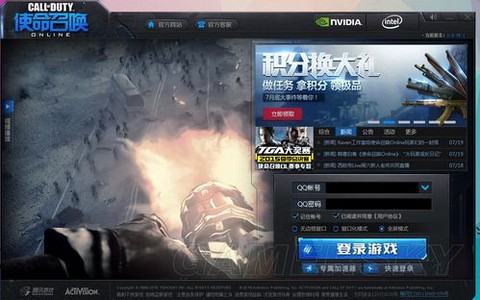 使命召唤ol怎么进入[图2]