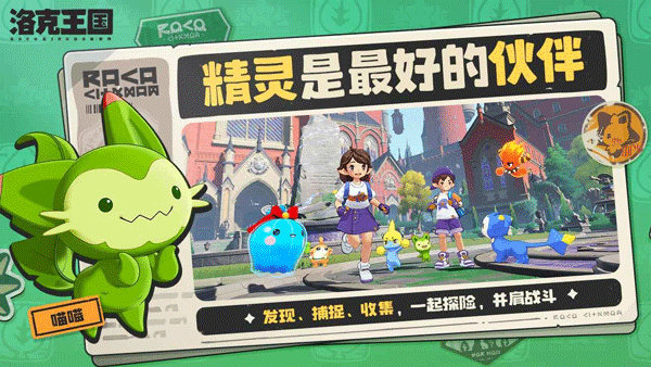 洛克王国世界叮叮恶魔配队攻略[图2]