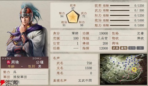 三国志10怎么军师