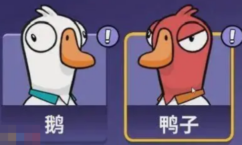 鹅鸭杀手游有哪些黑话 黑话实战用法攻略[图3]