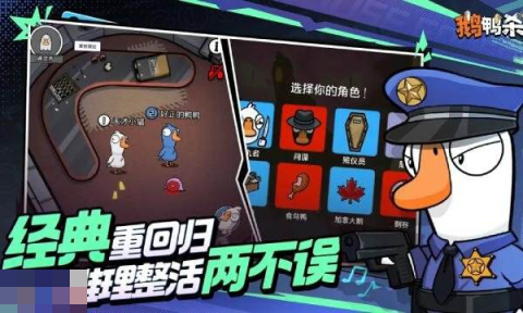 鹅鸭杀手游怎么创建房间 手游创建房间方法详情[图2]