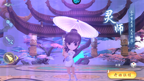 梦回仙境[图3]