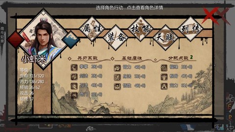 金庸群侠传怎么调教