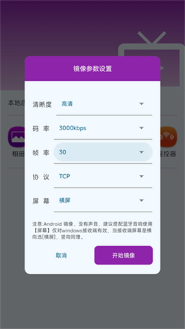 海豚星空投屏极速版[图3]