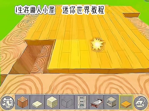 迷你世界隐形房怎么做[图2]