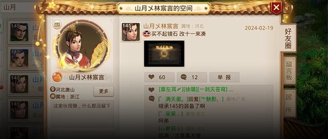 问道手游怎么取消变身