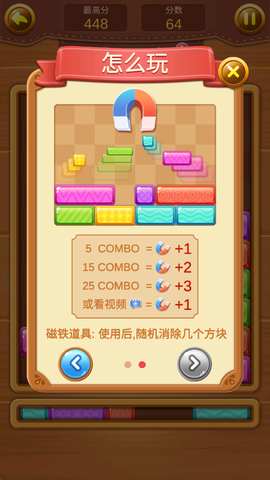 欢乐方块消[图4]