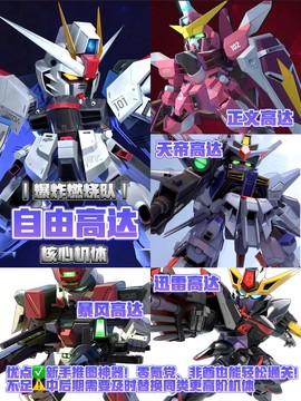 高达钢铁之诗[图5]