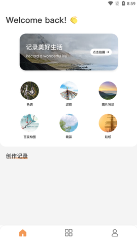 海王相机[图1]