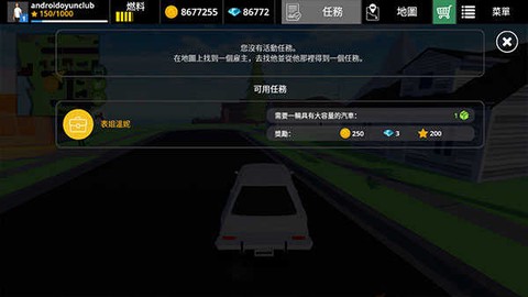 驾驶领域高级版[图4]