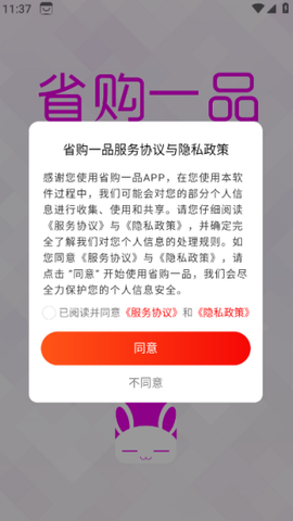 省购一品[图1]