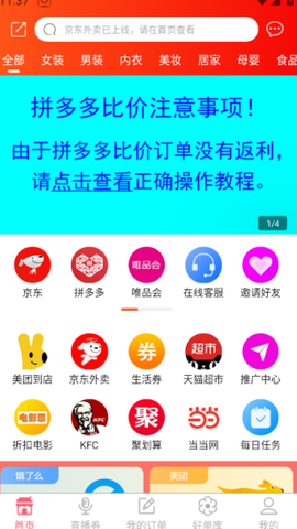 省购一品[图3]