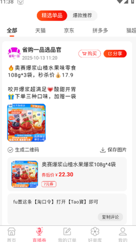 省购一品[图4]