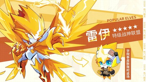赛尔号官方手游叫什么[图1]