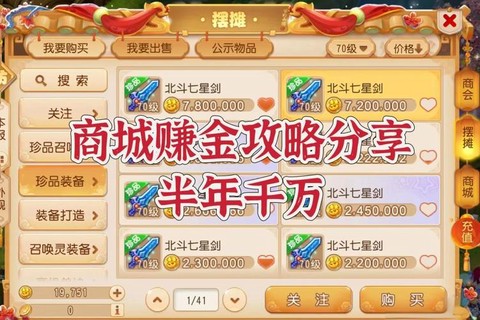 梦幻诛仙手游怎么竞价