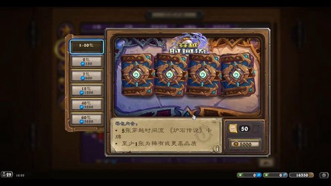 炉石传说买什么包好