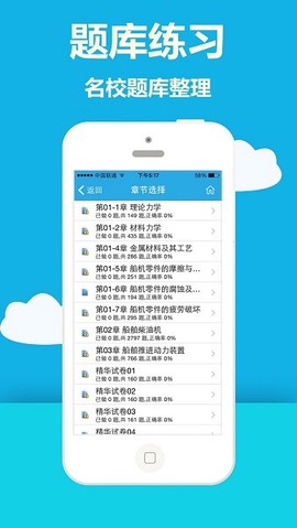 海员考证宝典[图1]
