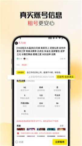 靓号玩[图2]