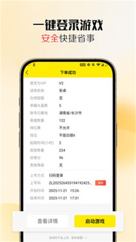 靓号玩[图3]