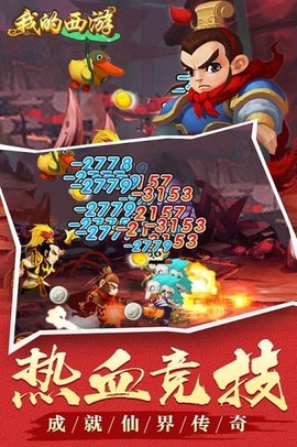 我的西游[图1]