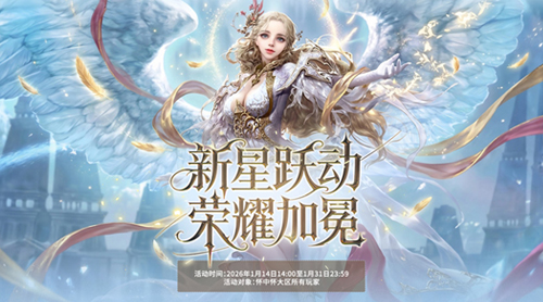 龙影重现，战歌重燃！永恒之塔怀中怀新版登场[图2]