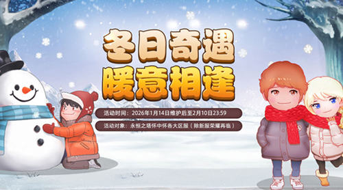 龙影重现，战歌重燃！永恒之塔怀中怀新版登场[图3]