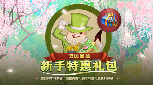 龙影重现，战歌重燃！永恒之塔怀中怀新版登场[图4]