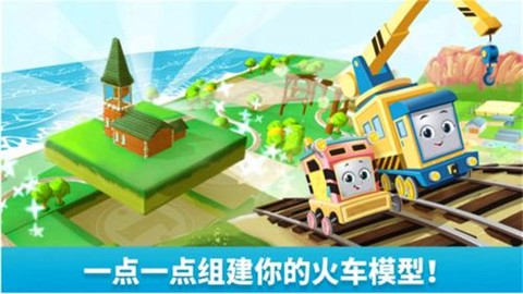 托马斯和朋友们[图1]