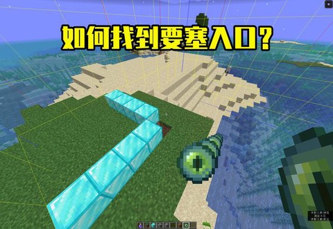 我的世界要塞有什么
