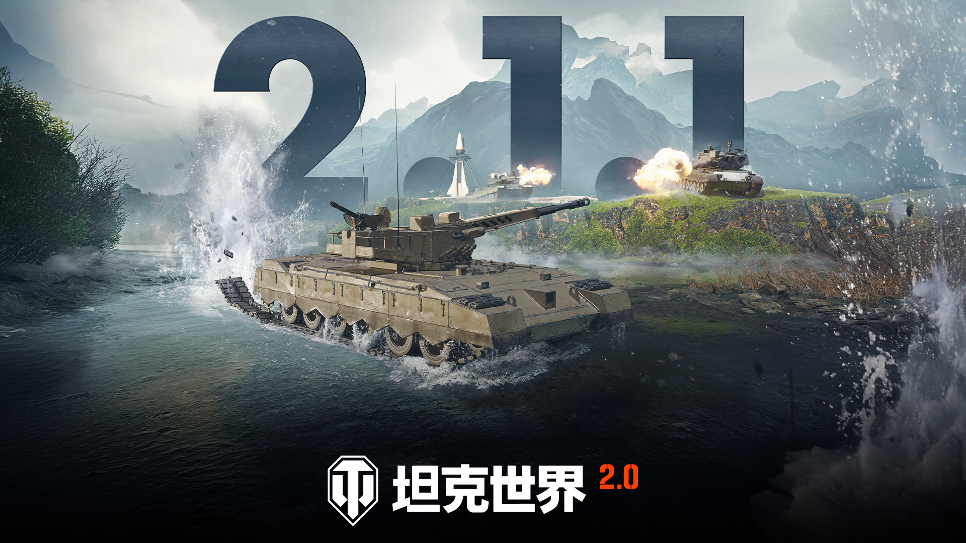 《坦克世界》2.1.1版本更新，三辆全新11级坦克实装！[图1]