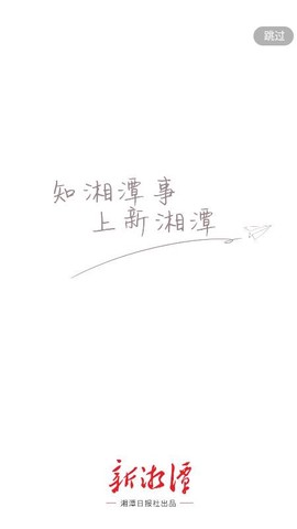 新湘潭[图1]