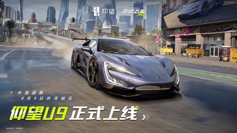 极品飞车9u是什么[图1]