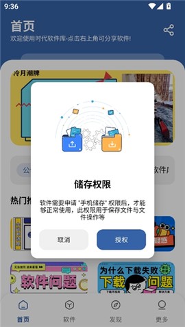 时代乐园pro[图1]