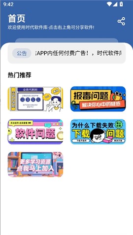 时代乐园pro[图2]