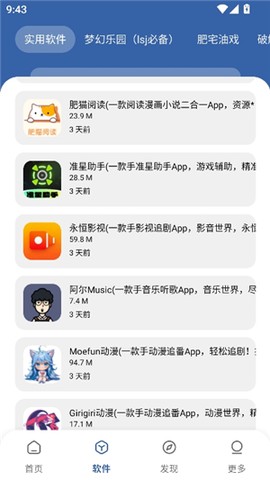时代乐园pro[图3]