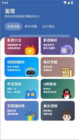 时代乐园pro[图6]