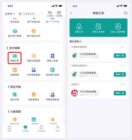 中国邮政储蓄银行[图1]