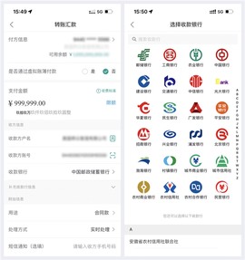 中国邮政储蓄银行[图2]