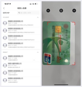 中国邮政储蓄银行[图4]
