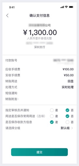 中国邮政储蓄银行[图6]