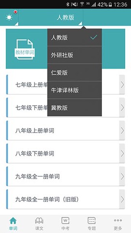 新课标初中英语助手[图1]