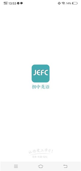 新课标初中英语助手[图2]