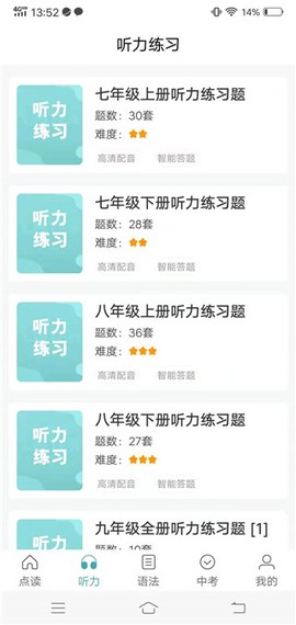 新课标初中英语助手[图4]